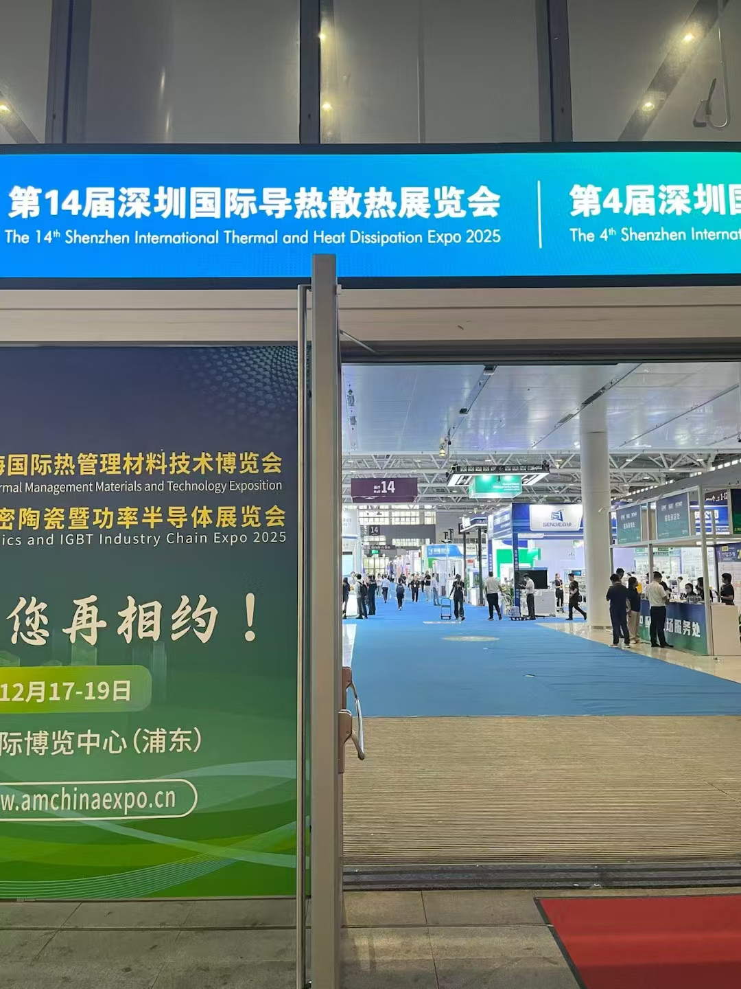 Den 14. Shenzhen International Thermally Conductive Materials and Equipment Exhibition